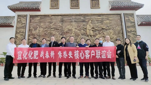 砥礪奮進揚帆起航，化肥銷售系統許昌辦事處開業(圖2)
