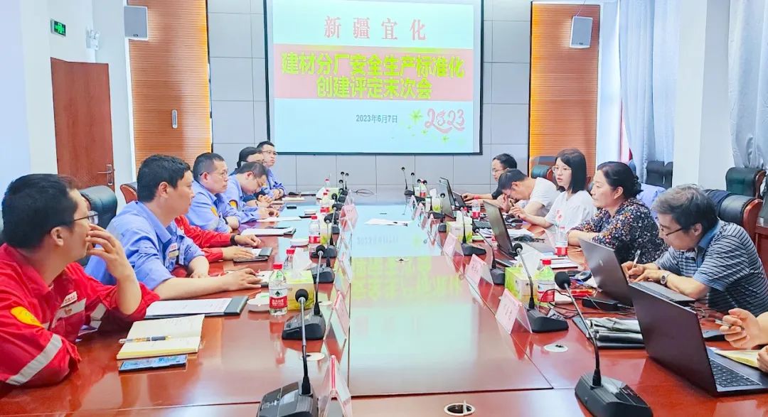 【安全生產(chǎn)月】新疆宜化建材分廠(chǎng)順利通過(guò)二級(jí)安全生產(chǎn)標(biāo)準(zhǔn)化驗(yàn)收