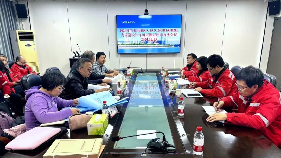化機公司順利通過GC1、GC2、GB1、GB2級壓力管道設計換證現場評審(圖2)