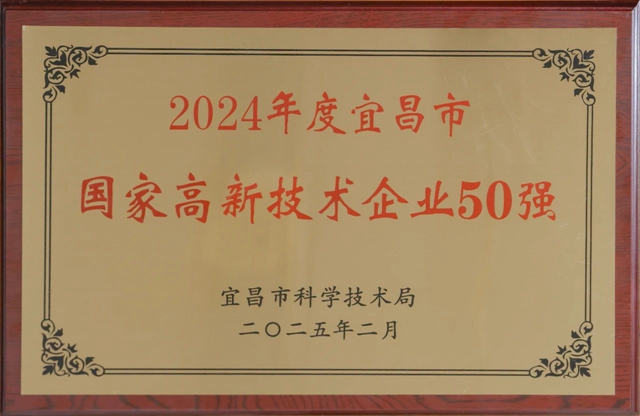 50強(qiáng)出爐！宜化3家公司上榜！