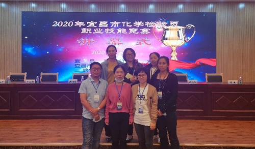 宜化多人獲獎！2020年宜昌市化學檢驗員職業(yè)技能競賽成功舉辦！