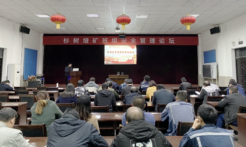 礦業(yè)公司：思維碰撞、經(jīng)驗共享，講出班組安全管理標(biāo)準(zhǔn)化建設(shè)好辦法