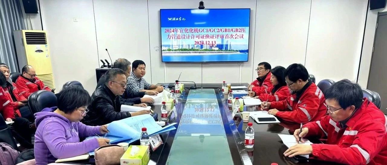 化機公司順利通過GC1、GC2、GB1、GB2級壓力管道設計換證現場評審